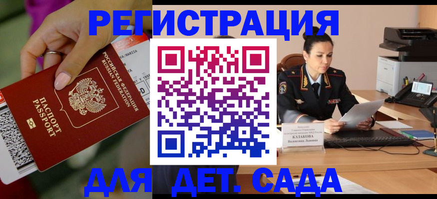 временная регистрация 2025 в Удмуртии