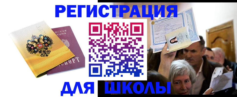 временная регистрация госуслуги в Удмуртии