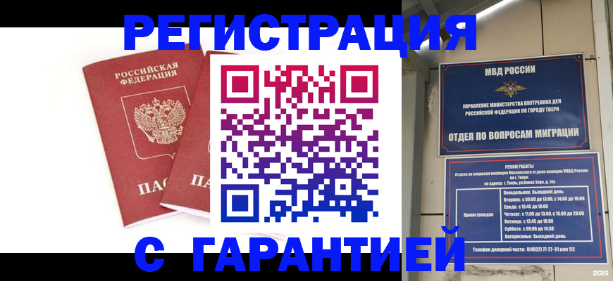 регистрация для школы в Удмуртии